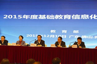 各地資訊 中央電化教育館