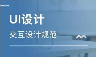 盤點南京十大ui設(shè)計培訓(xùn)學(xué)校榜首名單今日公布