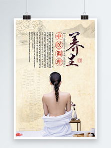 四季養生之道 中醫CDR素材的視覺呈現與保健智慧
